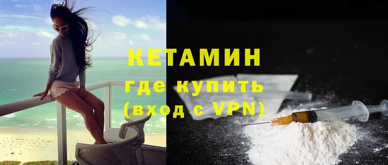 что такое   Волхов  КЕТАМИН ketamine 